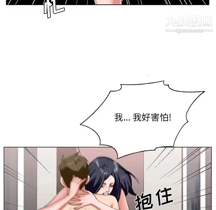 哥哥怀中的初恋 - 第18话 - page 73