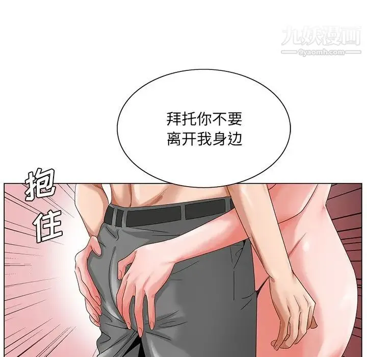 哥哥怀中的初恋 - 第18话 - page 81