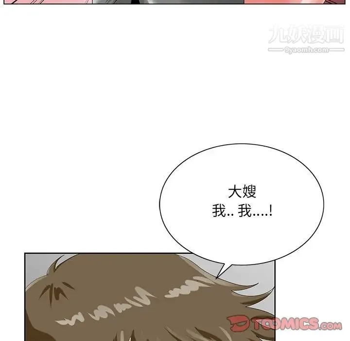 哥哥怀中的初恋 - 第18话 - page 82