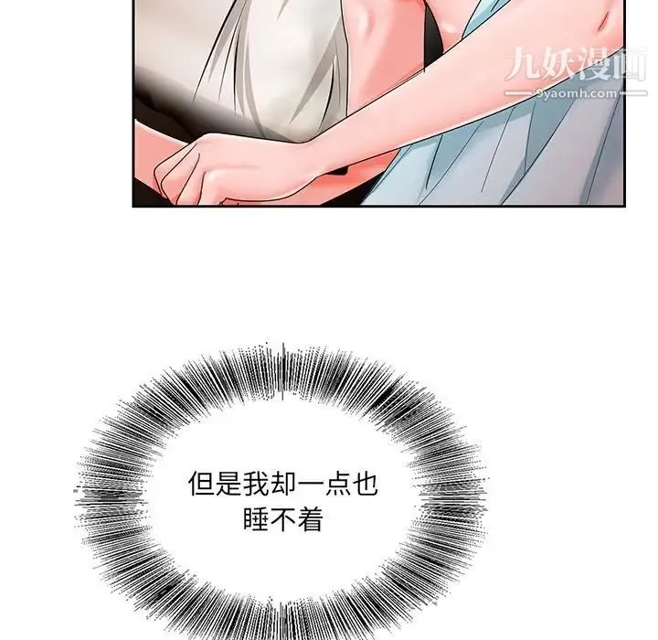 哥哥怀中的初恋 - 第18话 - page 89