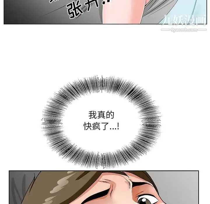 哥哥怀中的初恋 - 第18话 - page 96