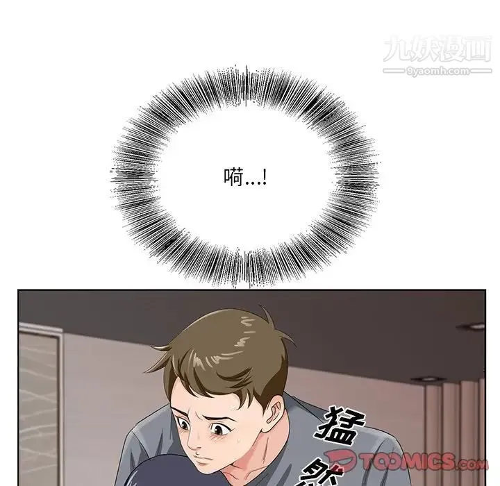 哥哥怀中的初恋 - 第18话 - page 102