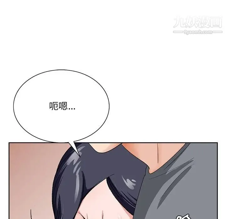 哥哥怀中的初恋 - 第18话 - page 104