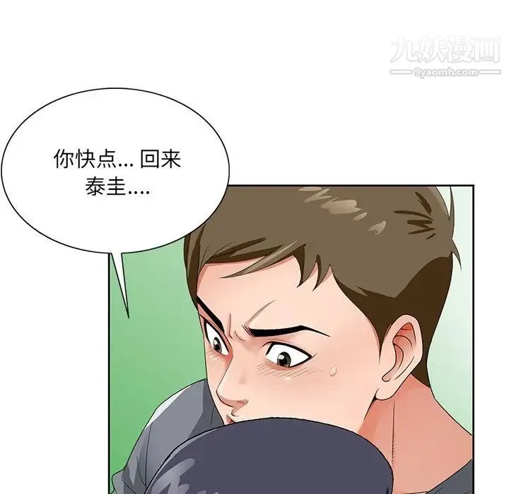 哥哥怀中的初恋 - 第18话 - page 106