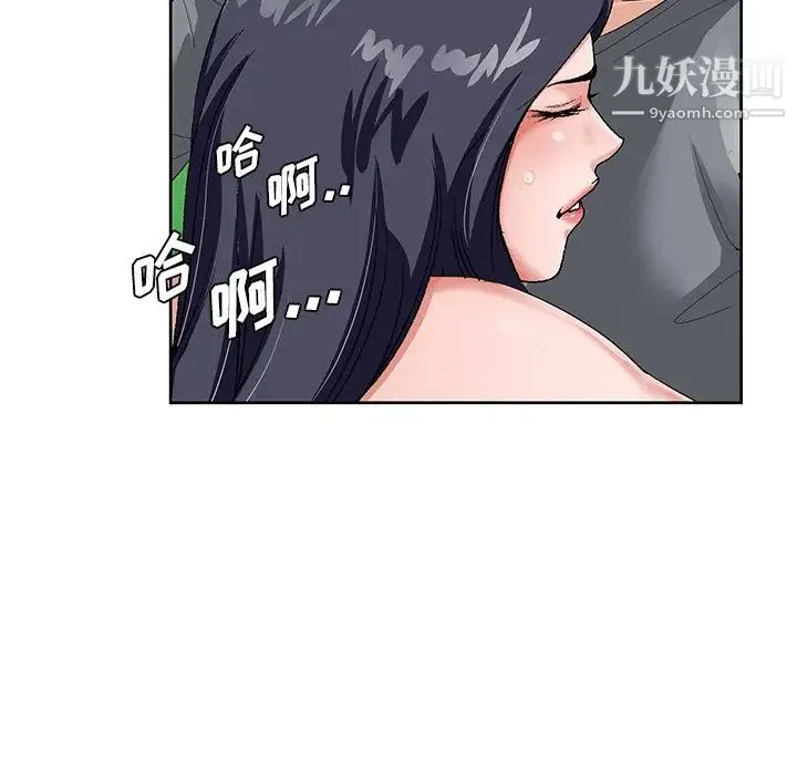 哥哥怀中的初恋 - 第18话 - page 107