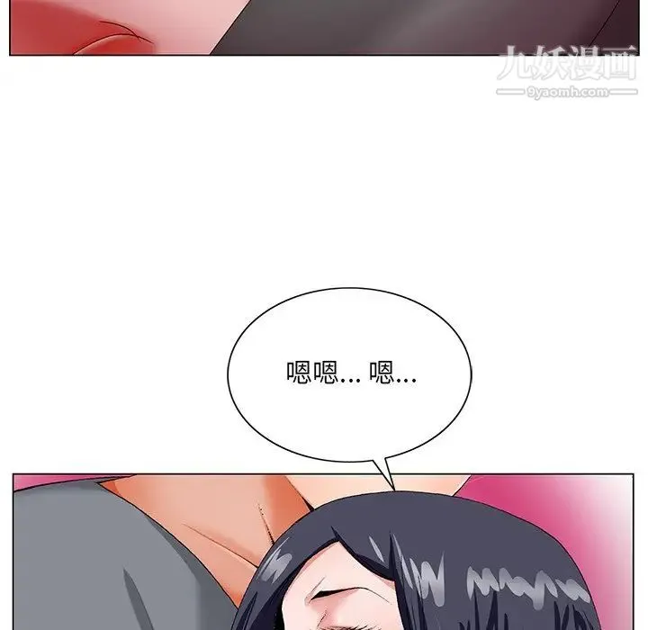 哥哥怀中的初恋 - 第18话 - page 112