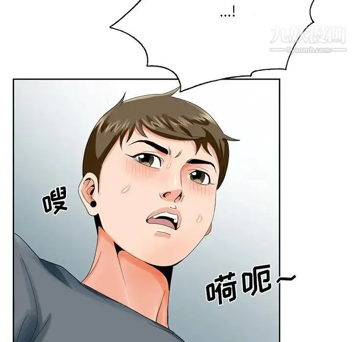 哥哥怀中的初恋 - 第24话 - page 7