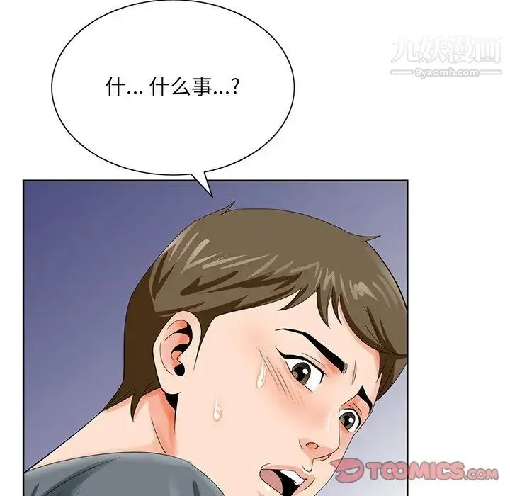 哥哥怀中的初恋 - 第24话 - page 18