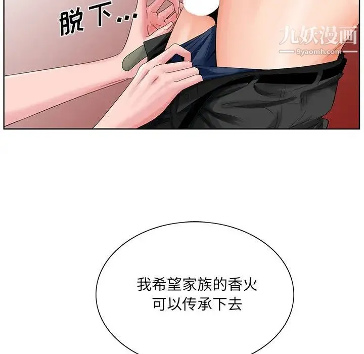 哥哥怀中的初恋 - 第24话 - page 23