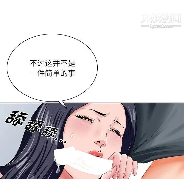 哥哥怀中的初恋 - 第24话 - page 26