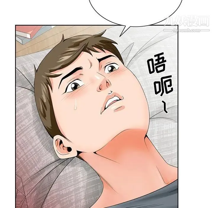 哥哥怀中的初恋 - 第24话 - page 35