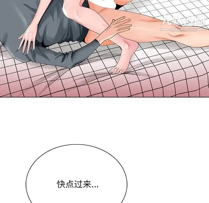 哥哥怀中的初恋 - 第24话 - page 44