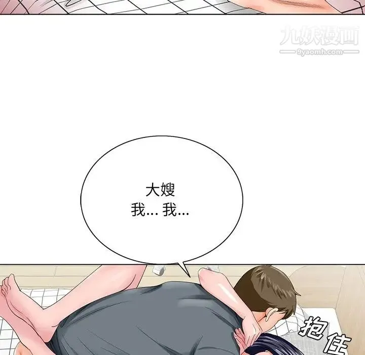哥哥怀中的初恋 - 第24话 - page 46
