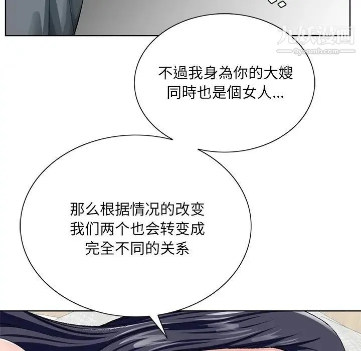 哥哥怀中的初恋 - 第24话 - page 50