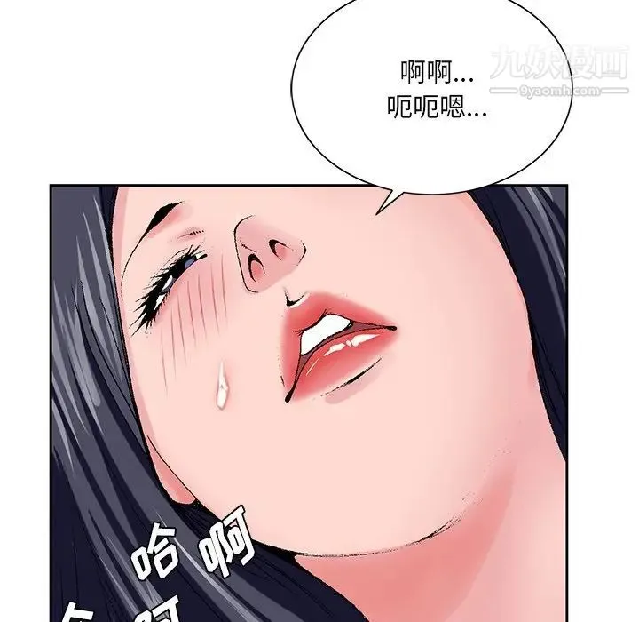 哥哥怀中的初恋 - 第24话 - page 56