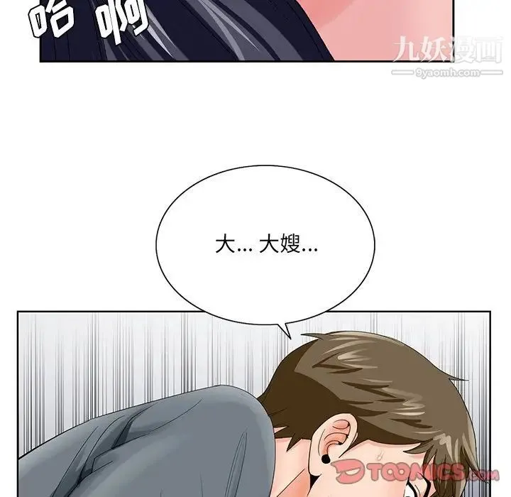 哥哥怀中的初恋 - 第24话 - page 57