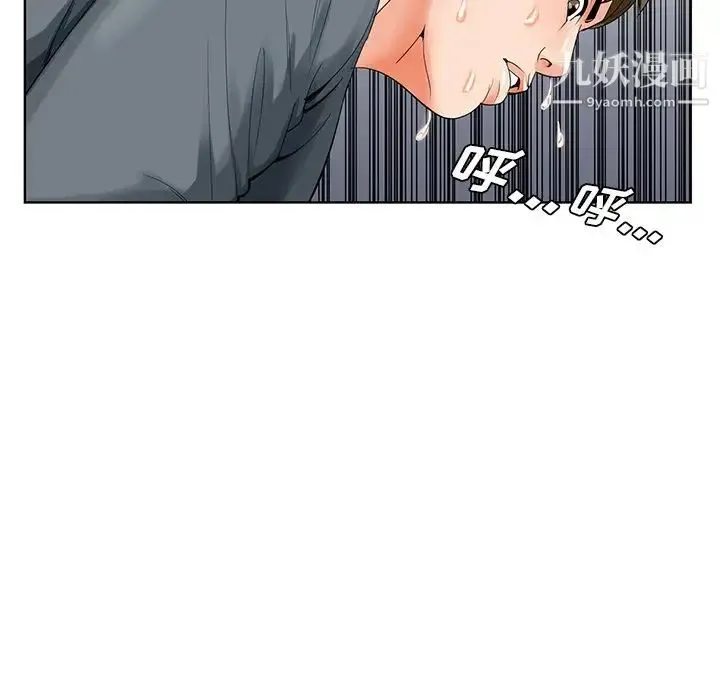 哥哥怀中的初恋 - 第24话 - page 58