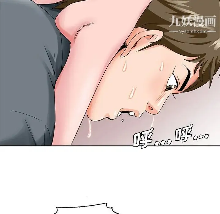哥哥怀中的初恋 - 第24话 - page 62