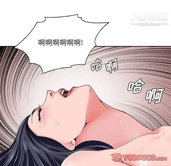 哥哥怀中的初恋 - 第24话 - page 69