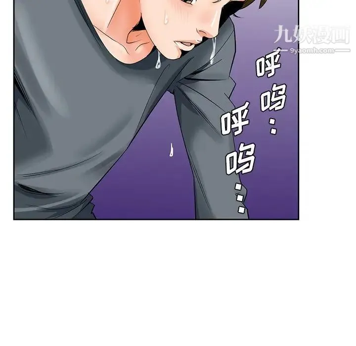 哥哥怀中的初恋 - 第24话 - page 71