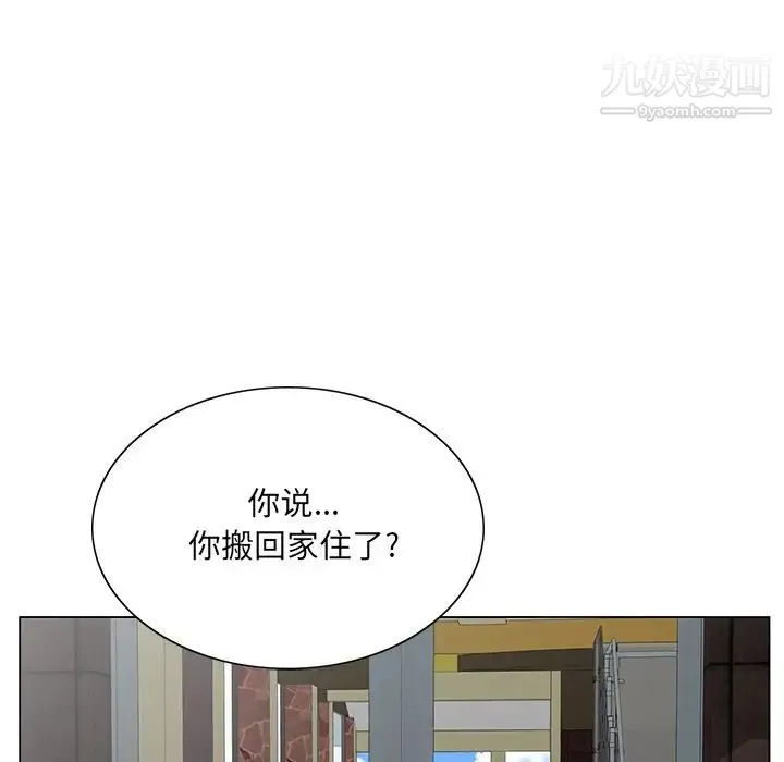 哥哥怀中的初恋 - 第24话 - page 74