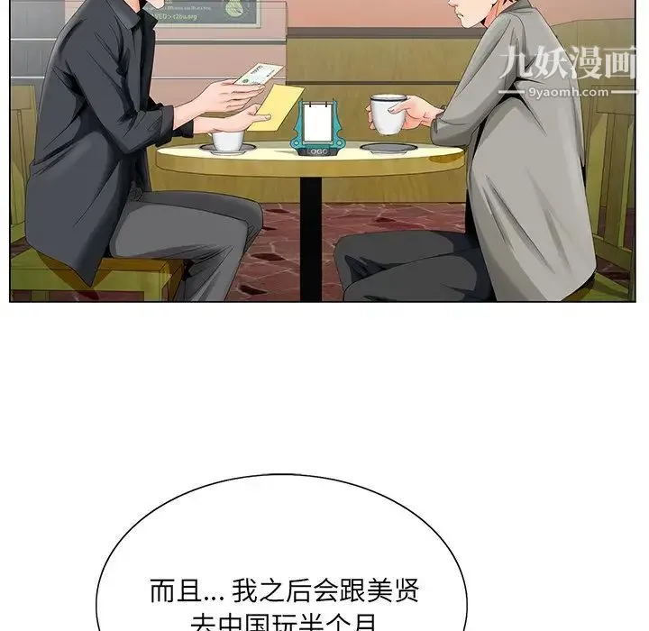 哥哥怀中的初恋 - 第24话 - page 82