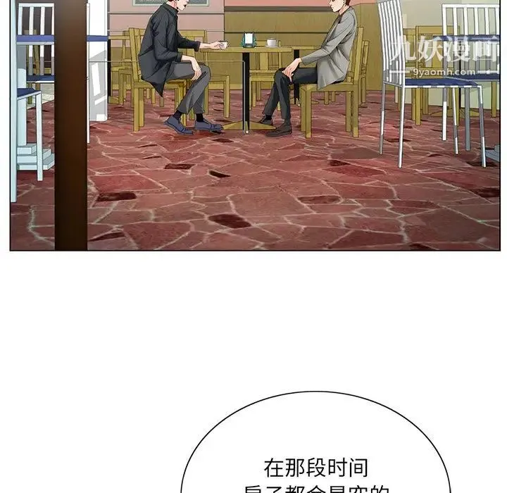 哥哥怀中的初恋 - 第24话 - page 85