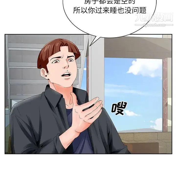 哥哥怀中的初恋 - 第24话 - page 86