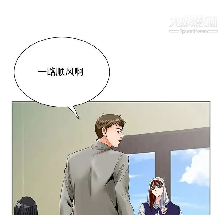 哥哥怀中的初恋 - 第24话 - page 89