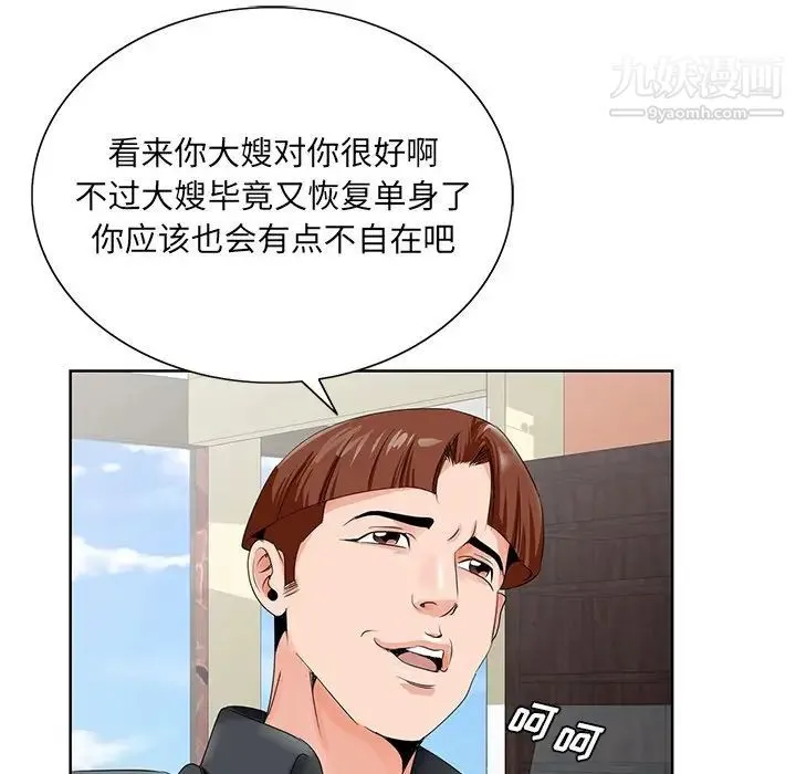 哥哥怀中的初恋 - 第24话 - page 91