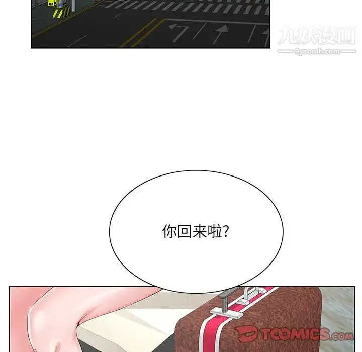 哥哥怀中的初恋 - 第24话 - page 102