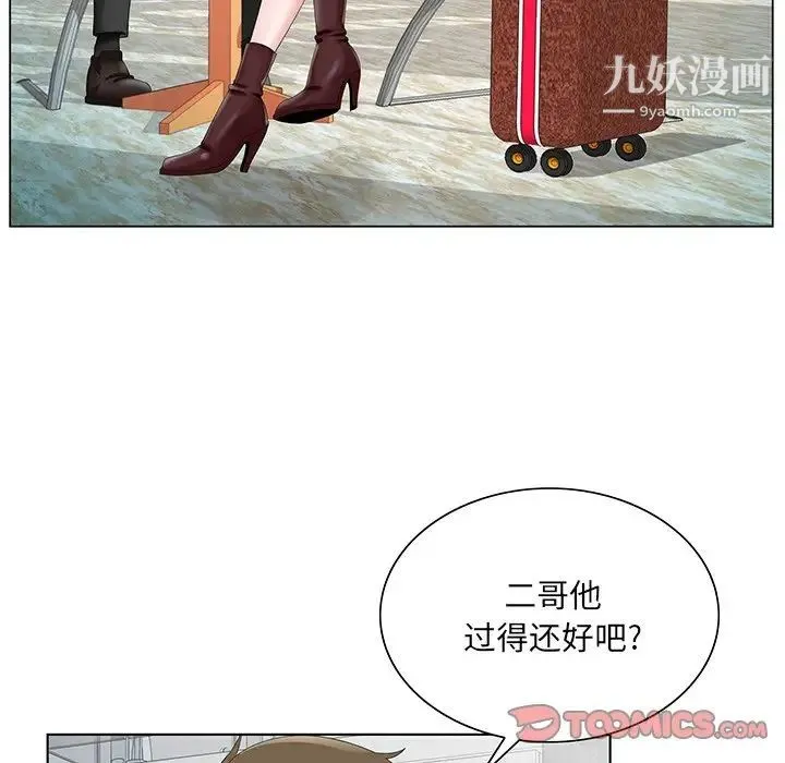 哥哥怀中的初恋 - 第24话 - page 105