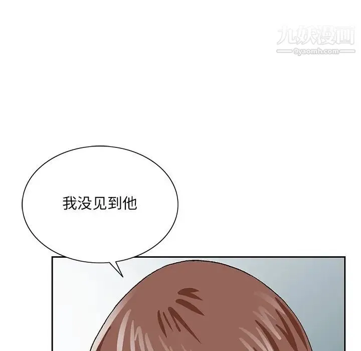 哥哥怀中的初恋 - 第24话 - page 109