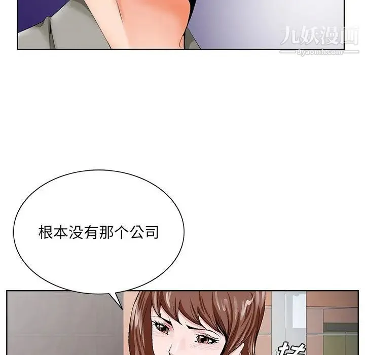 哥哥怀中的初恋 - 第24话 - page 118