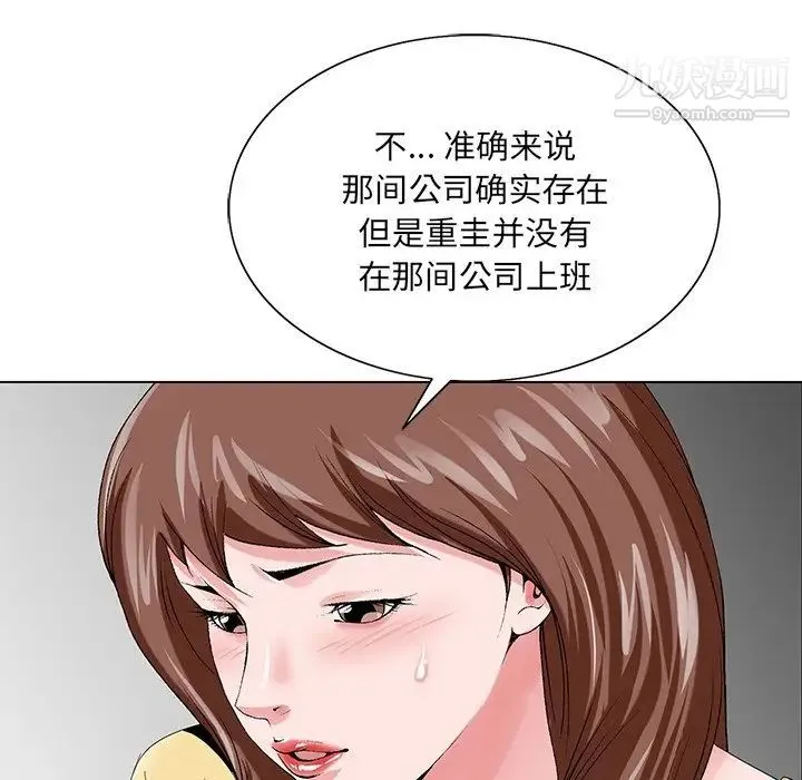 哥哥怀中的初恋 - 第24话 - page 121