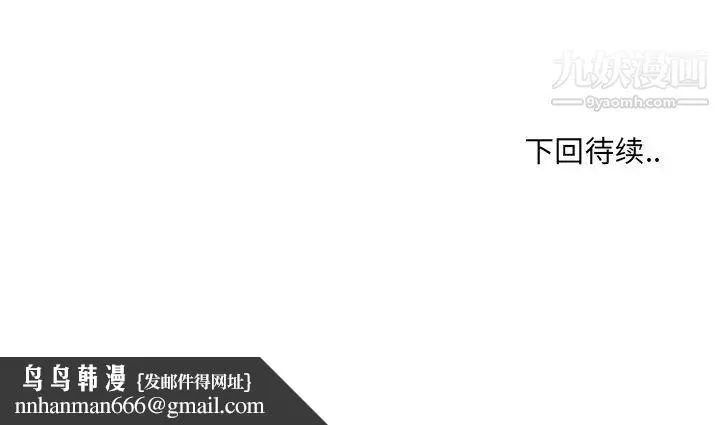 哥哥怀中的初恋 - 第24话 - page 124