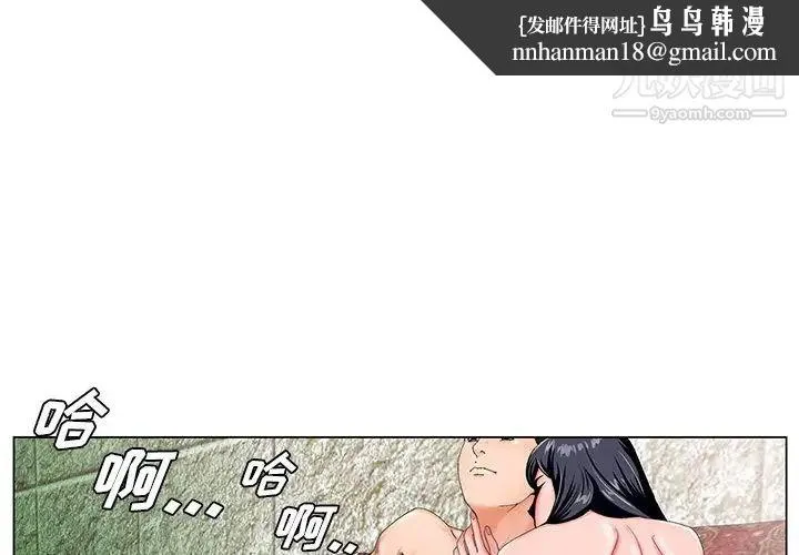 哥哥怀中的初恋 - 第20话 - page 1