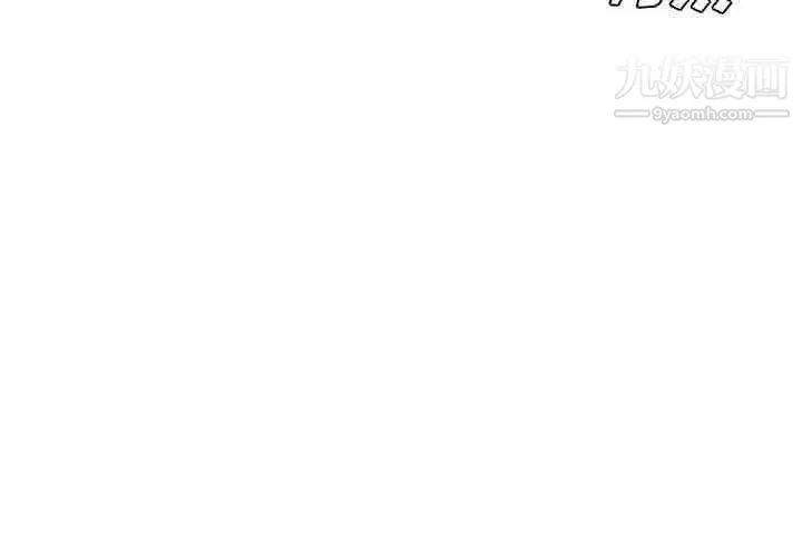 哥哥怀中的初恋 - 第20话 - page 3