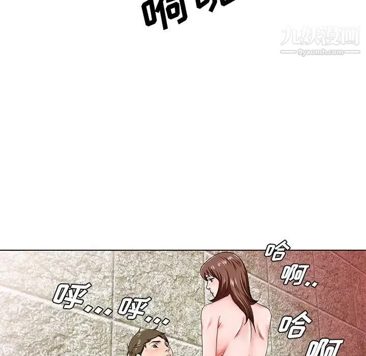 哥哥怀中的初恋 - 第20话 - page 5