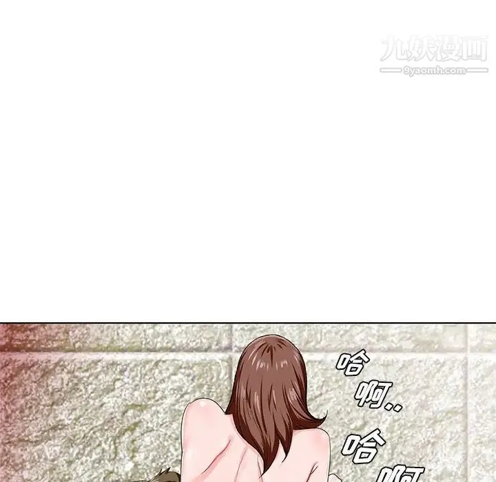 哥哥怀中的初恋 - 第20话 - page 9
