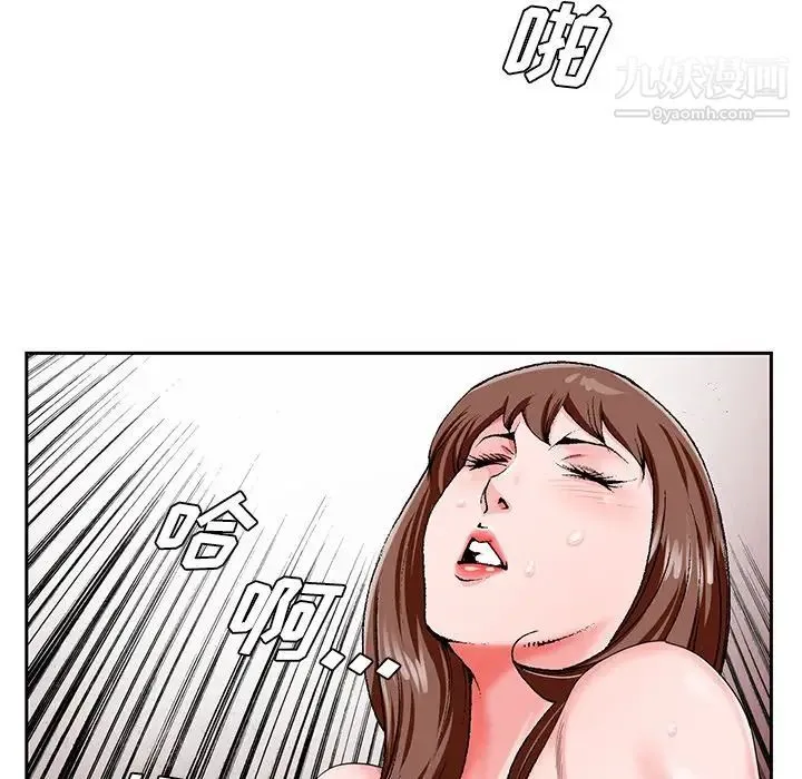 哥哥怀中的初恋 - 第20话 - page 13