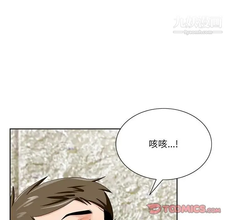 哥哥怀中的初恋 - 第20话 - page 18