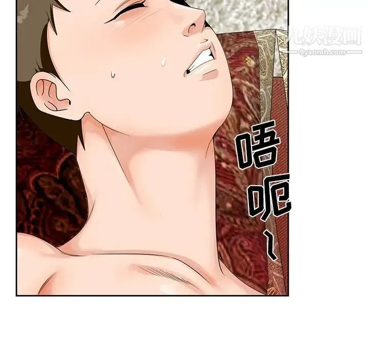 哥哥怀中的初恋 - 第20话 - page 19
