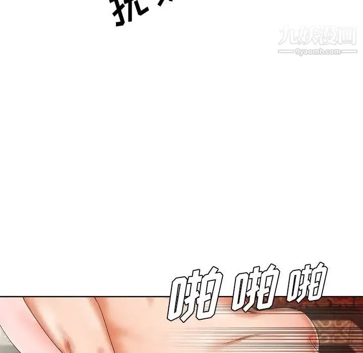 哥哥怀中的初恋 - 第20话 - page 24