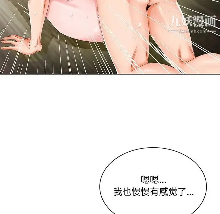 哥哥怀中的初恋 - 第20话 - page 29