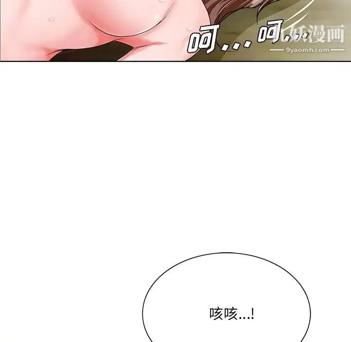 哥哥怀中的初恋 - 第20话 - page 39