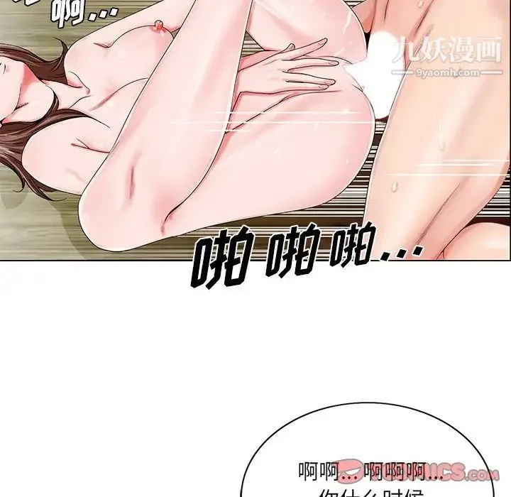 哥哥怀中的初恋 - 第20话 - page 42