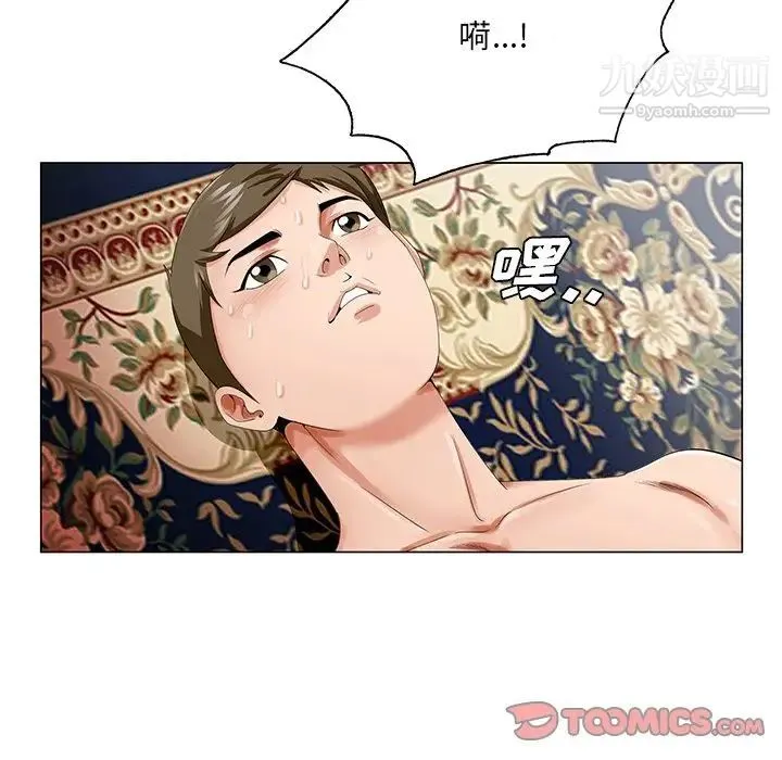 哥哥怀中的初恋 - 第20话 - page 50