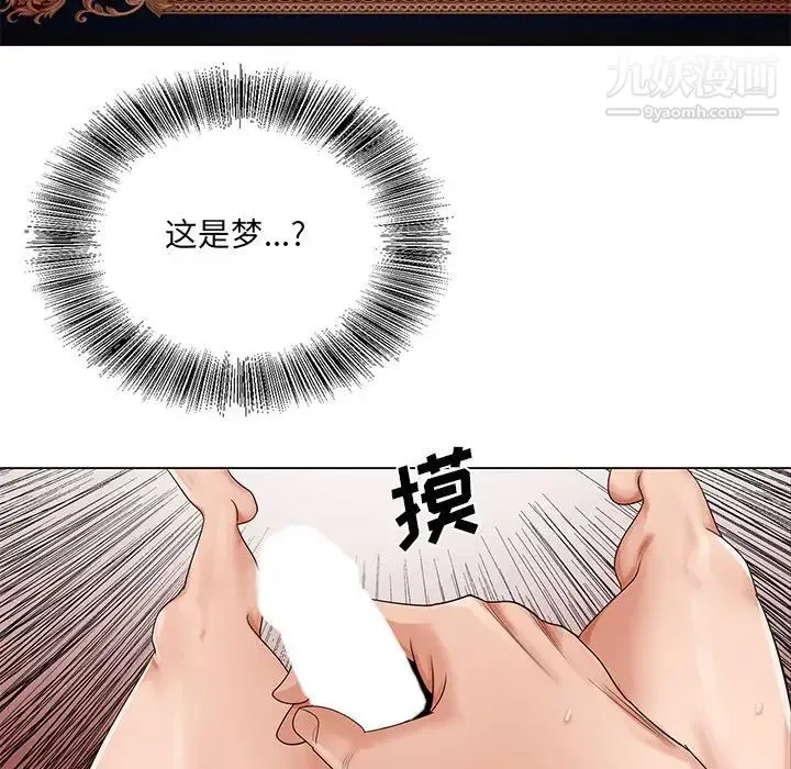 哥哥怀中的初恋 - 第20话 - page 52