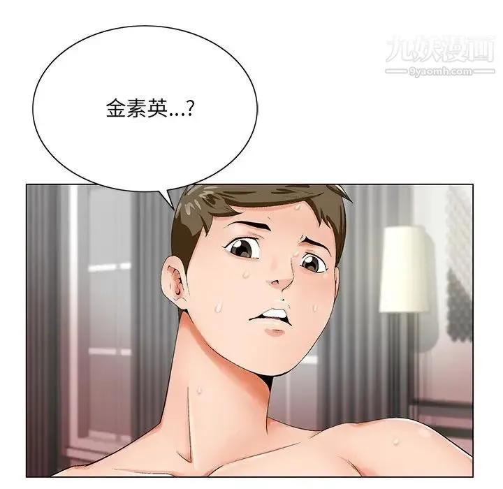 哥哥怀中的初恋 - 第20话 - page 60